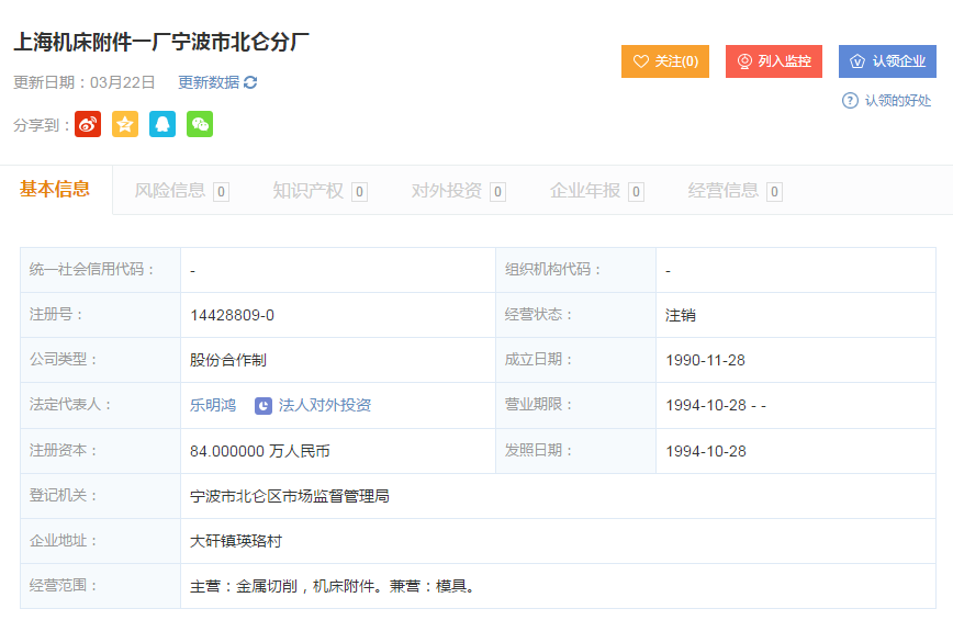 上；；；；；哺郊一厂工商信息